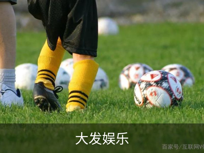 大发娱乐品牌故事
