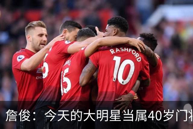 詹俊：今天的大明星当属40岁门将沃齐尼亚，萨拉赫盘活了埃及前场